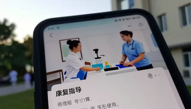 安徽康路通保健食品有限公司打造智能化医疗服务等方案