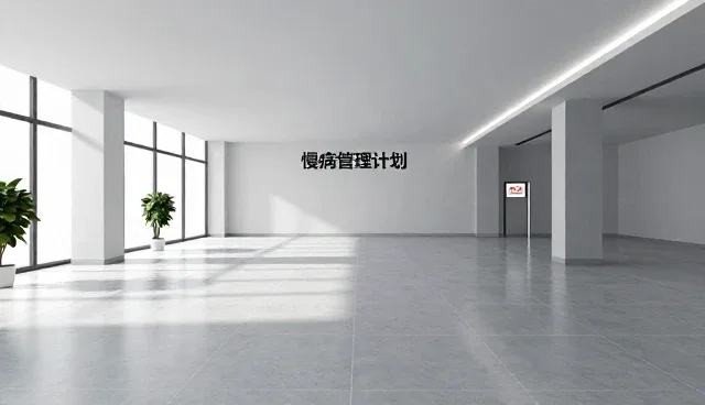 慢病随访系统选型中需关注的五大核心要素